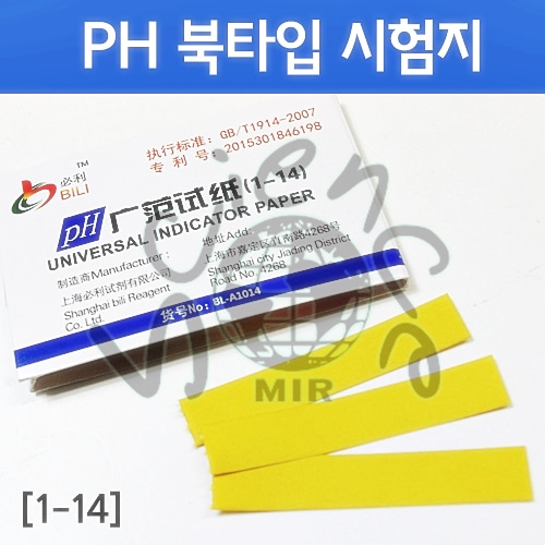 PH 북타입 시험지 B형(1-14)