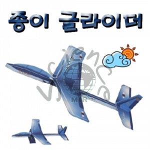 종이 글라이더 (5명 1세트) 종이글라이더,종이비행기,글라이더,비행기