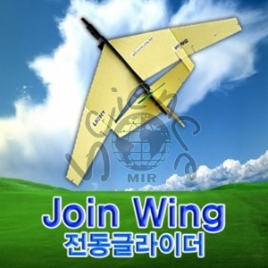 Join Wing 전동글라이더 조인윙,전동글라이더
