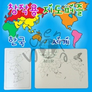 창작용 지도퍼즐(한국/세계) 창작용,창작,지도,퍼즐,종이