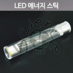LED 에너지 스틱