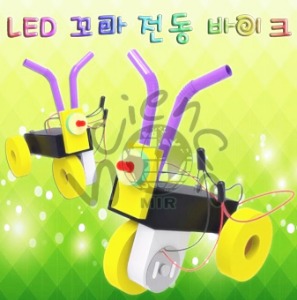 LED 꼬마 전동 바이크