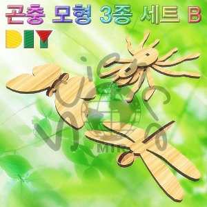 DIY곤충모형3종세트B(거미/잠자리/나비)