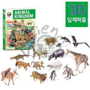 3D입체 동물퍼즐세트(16종)