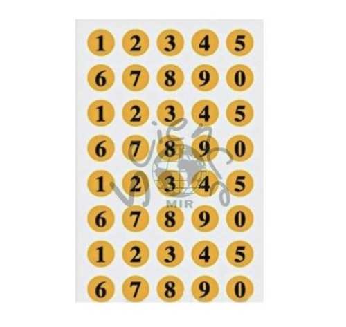 숫자스티커(번호표붙임딱지)(MIR-075)