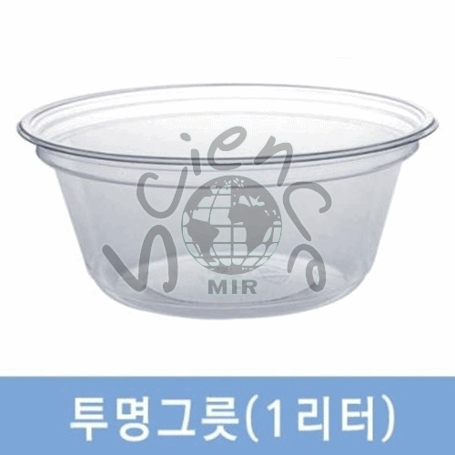 투명그릇(1리터)