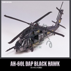 DAP 블랙호크 AH-60L DAP,블랙호크,AH-60L