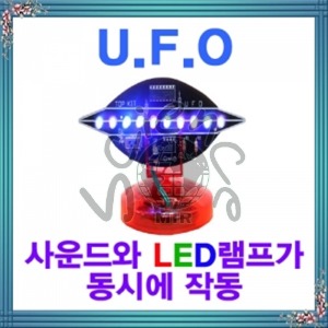 U.F.O (납땜용키트) UFO,유에프오