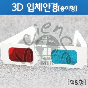 3D 입체안경[종이형]