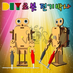 DIY 로봇 전기박사(꼬마전구형LED형)