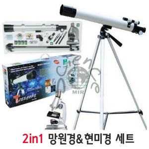 망원경&amp;현미경(2in1)R