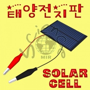 태양전지판(솔라셀) 태양전지판,태양전지,솔라셀,쏠라셀
